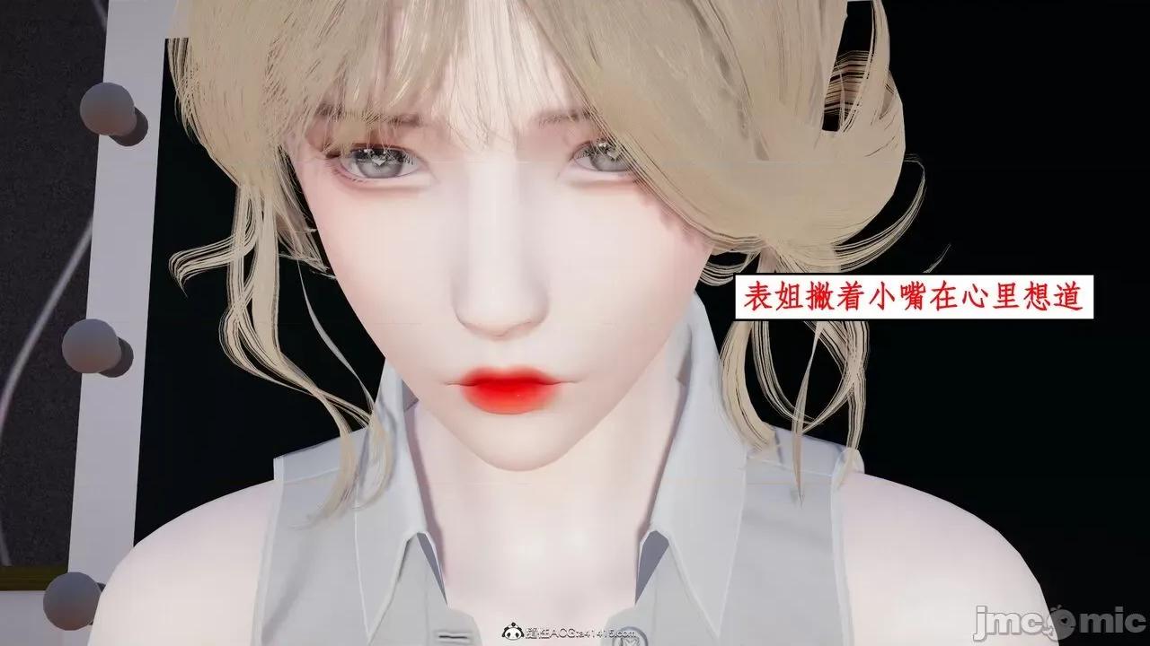 家人的絲襪誘惑 [ytyty] 家人的絲襪誘惑 1-4 第549页