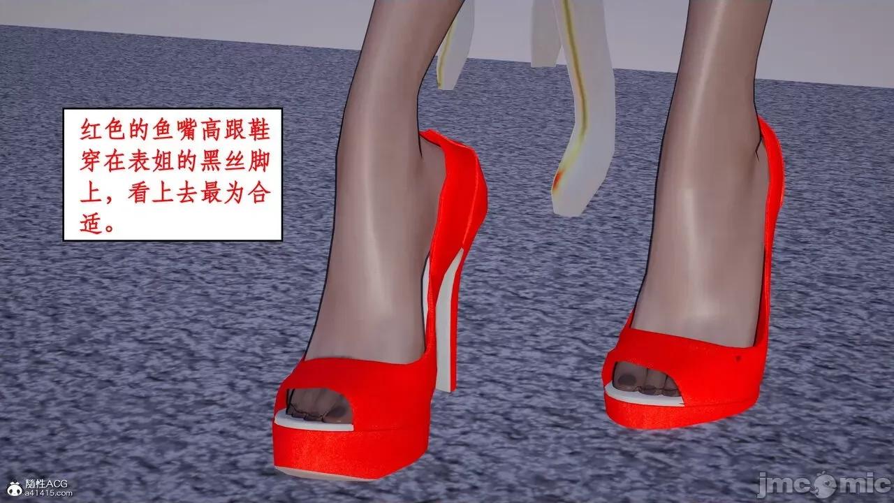 家人的絲襪誘惑 [ytyty] 家人的絲襪誘惑 1-4 第551页