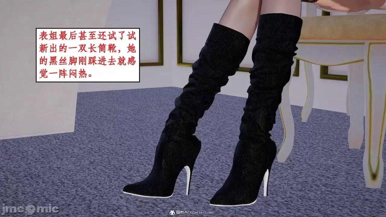 家人的絲襪誘惑 [ytyty] 家人的絲襪誘惑 1-4 第552页