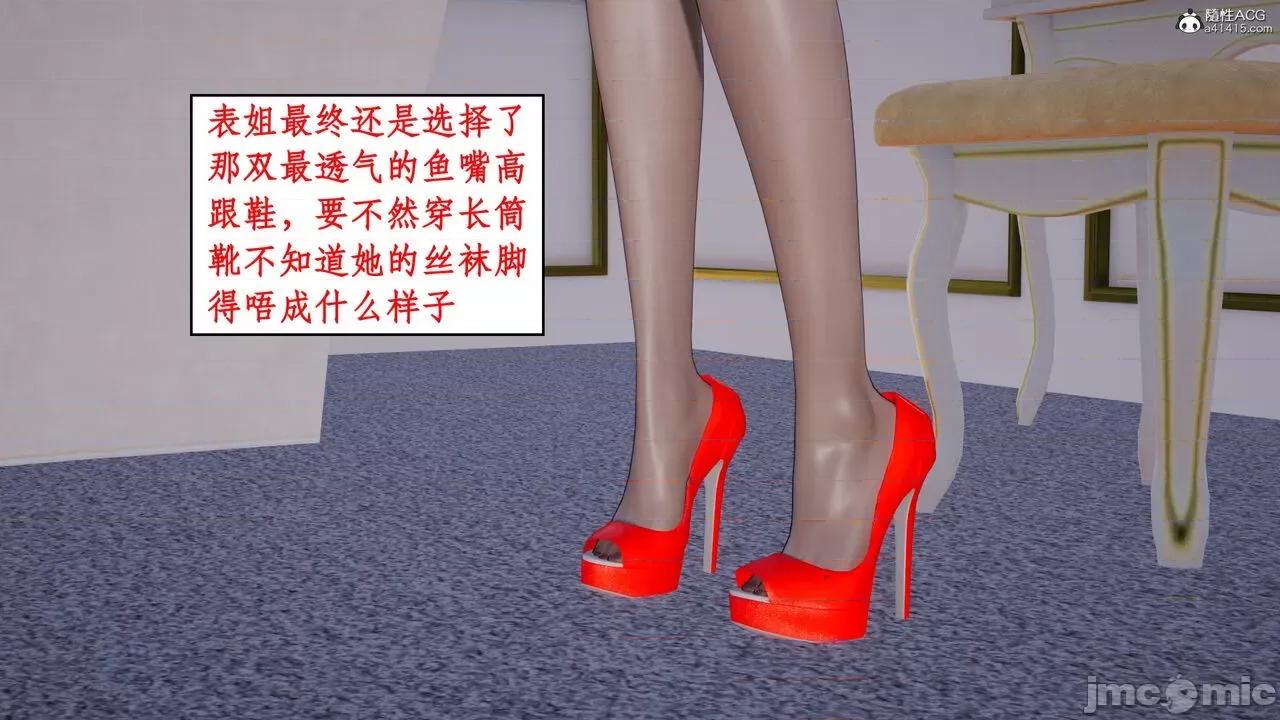 家人的絲襪誘惑 [ytyty] 家人的絲襪誘惑 1-4 第553页