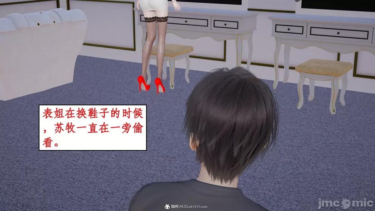 家人的絲襪誘惑 [ytyty] 家人的絲襪誘惑 1-4 第556页