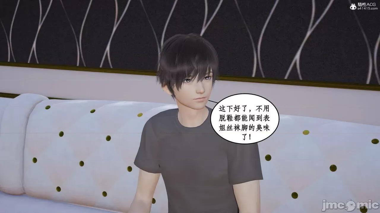 家人的絲襪誘惑 [ytyty] 家人的絲襪誘惑 1-4 第557页