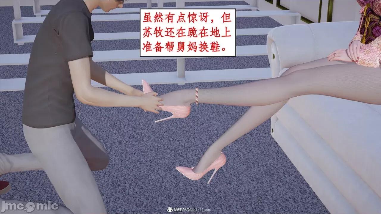 家人的絲襪誘惑 [ytyty] 家人的絲襪誘惑 1-4 第561页