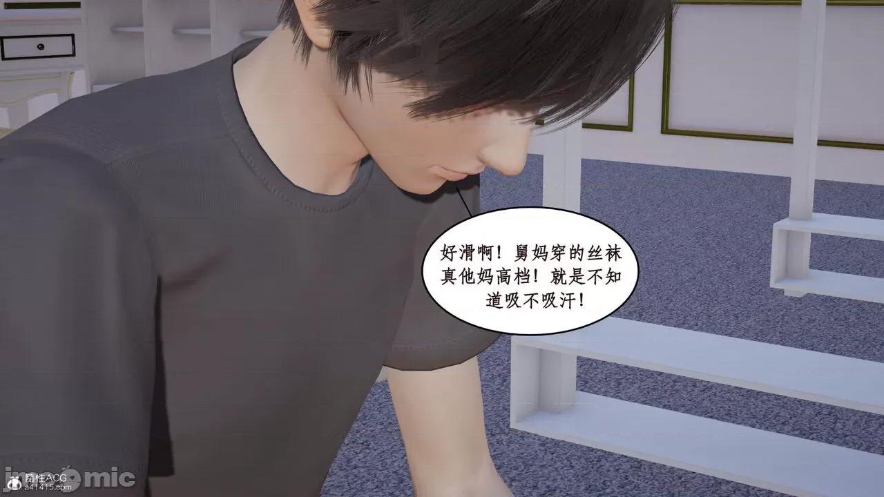 家人的絲襪誘惑 [ytyty] 家人的絲襪誘惑 1-4 第563页
