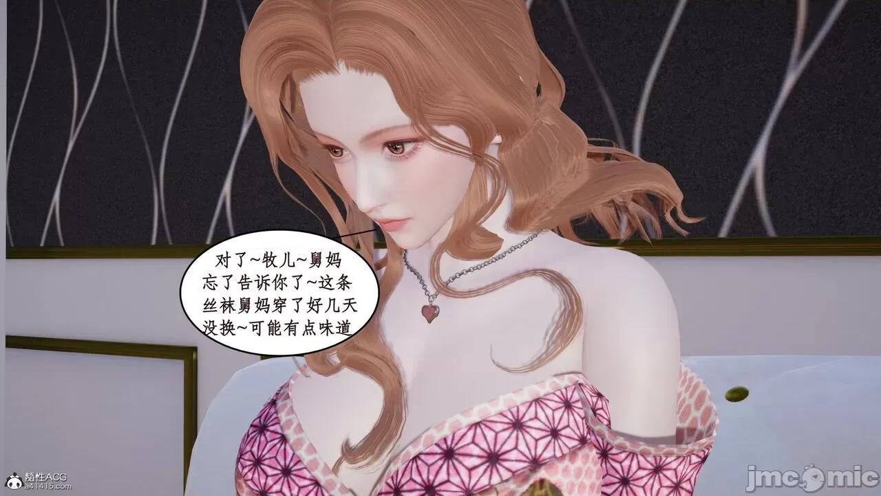 家人的絲襪誘惑 [ytyty] 家人的絲襪誘惑 1-4 第564页