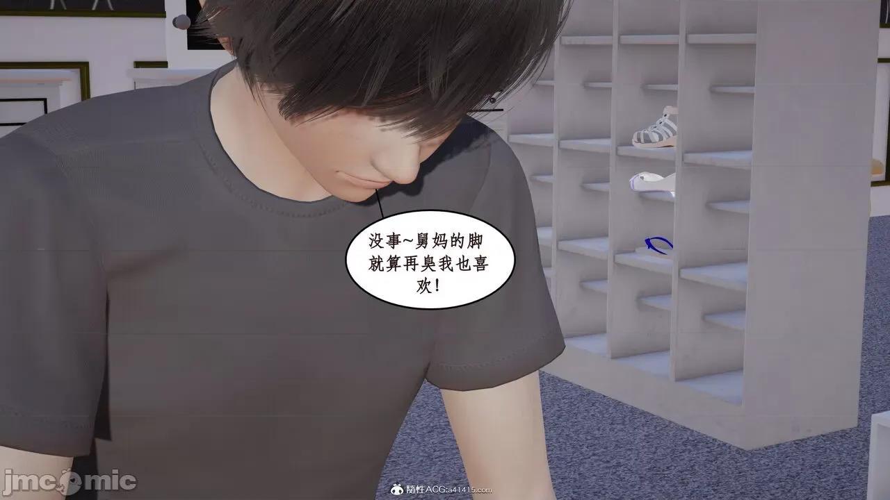 家人的絲襪誘惑 [ytyty] 家人的絲襪誘惑 1-4 第566页