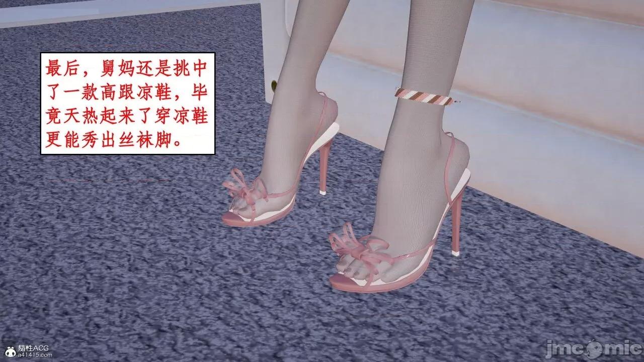 家人的絲襪誘惑 [ytyty] 家人的絲襪誘惑 1-4 第580页