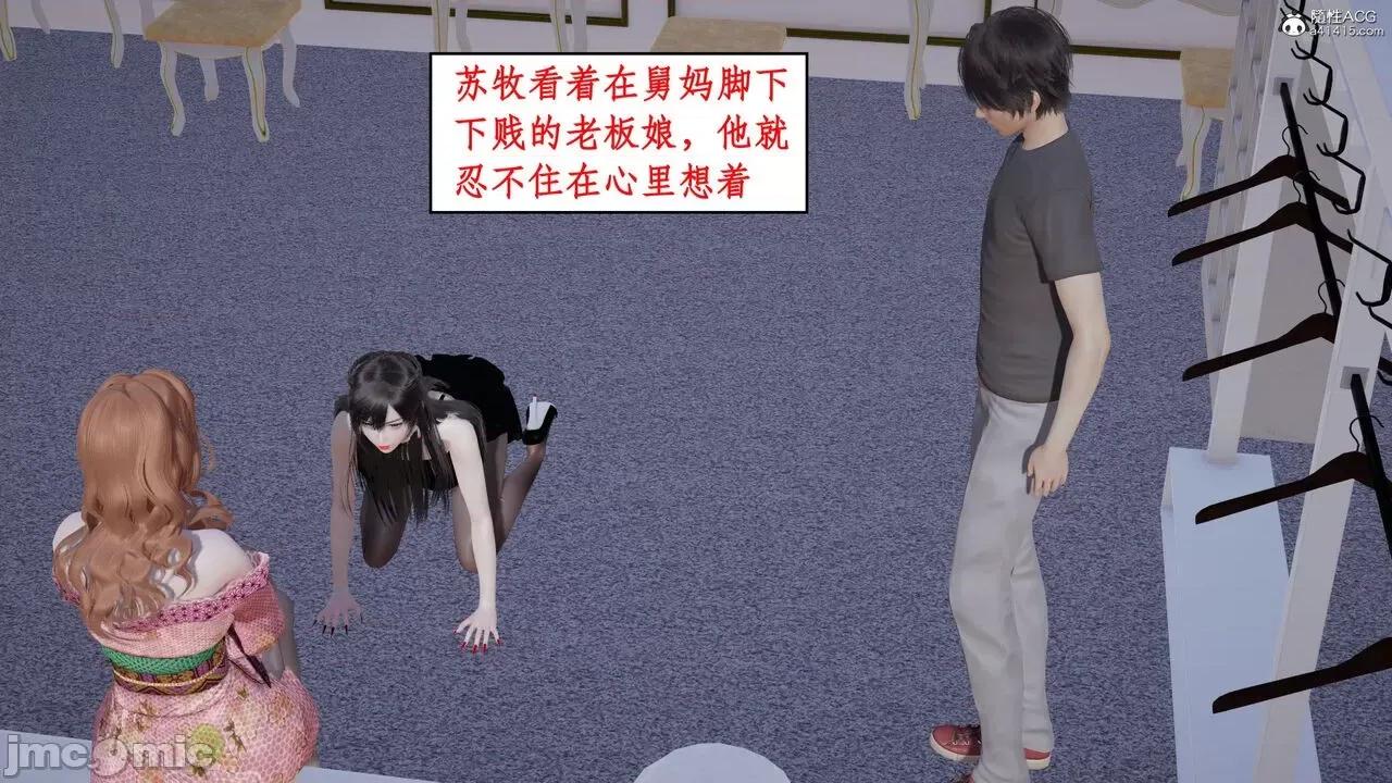 家人的絲襪誘惑 [ytyty] 家人的絲襪誘惑 1-4 第599页