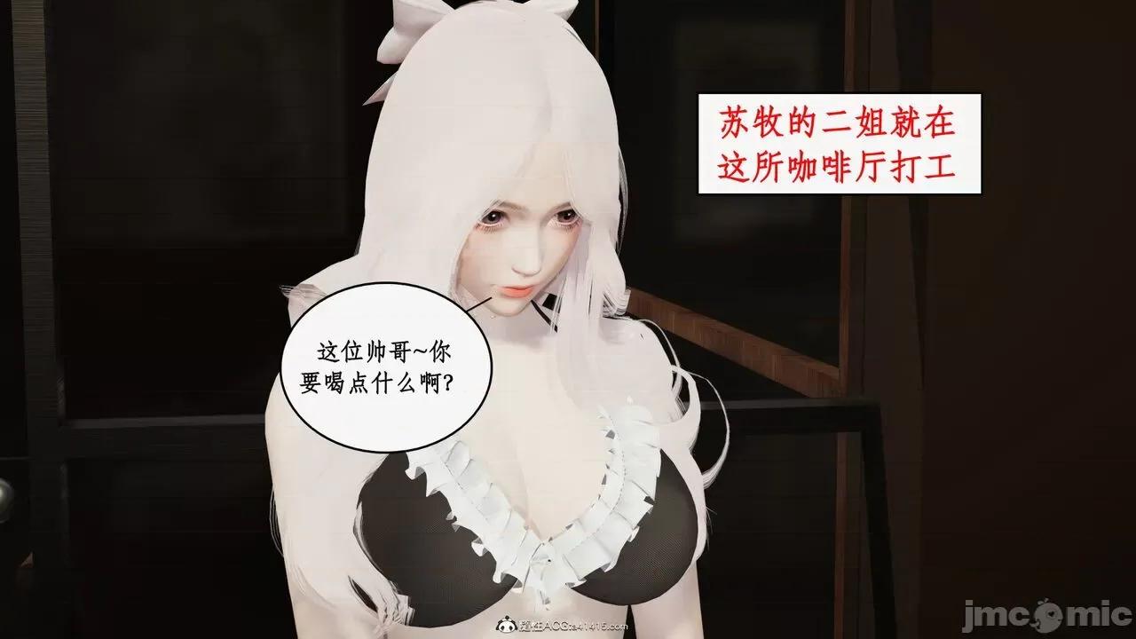 家人的絲襪誘惑 [ytyty] 家人的絲襪誘惑 1-4 第606页