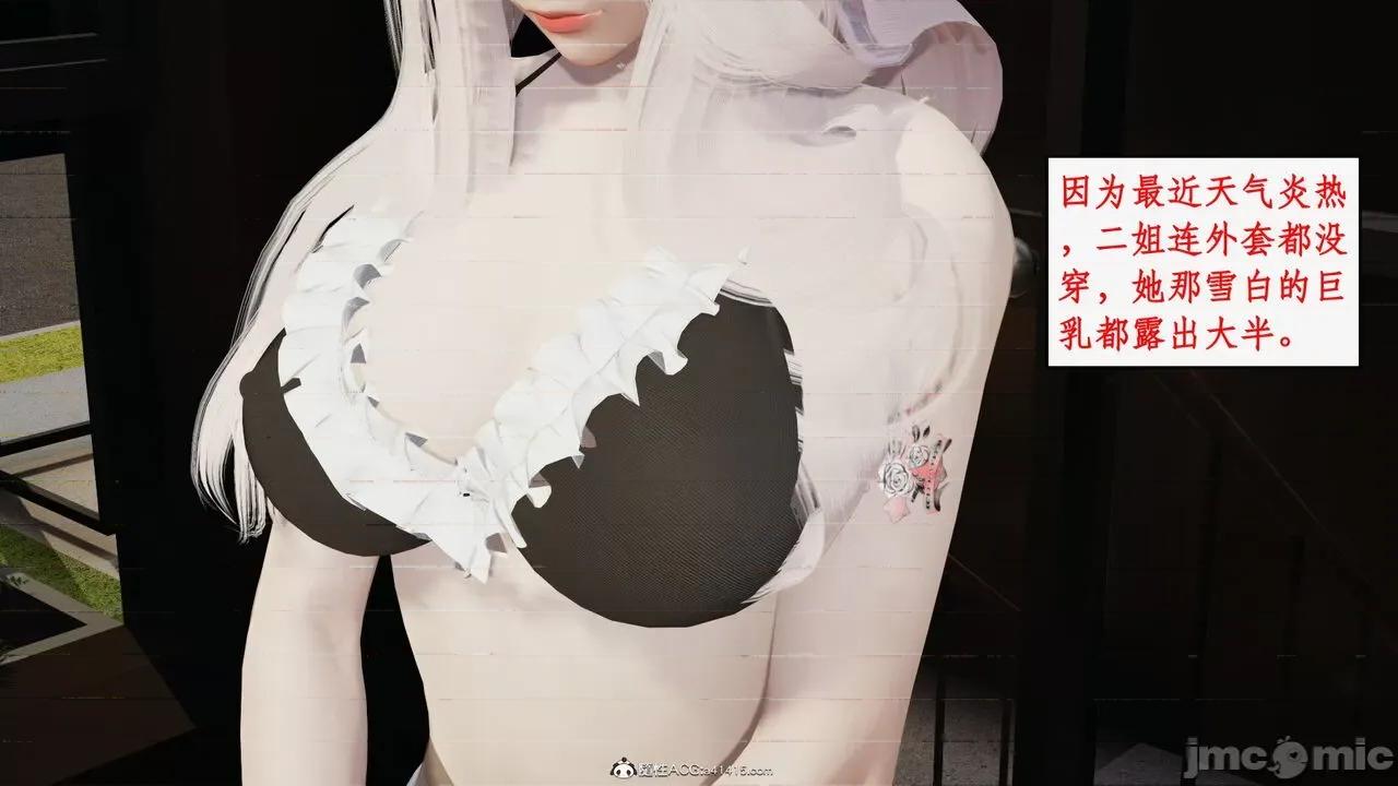 家人的絲襪誘惑 [ytyty] 家人的絲襪誘惑 1-4 第609页
