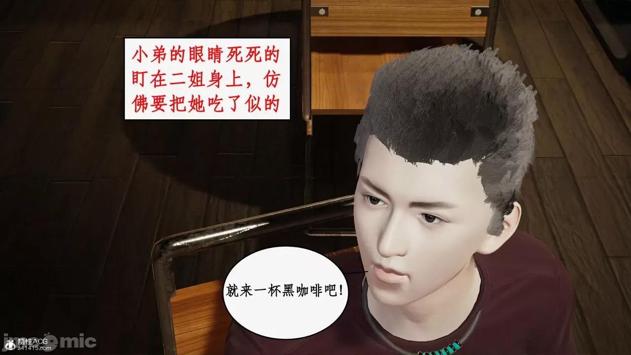 家人的絲襪誘惑 [ytyty] 家人的絲襪誘惑 1-4 第610页
