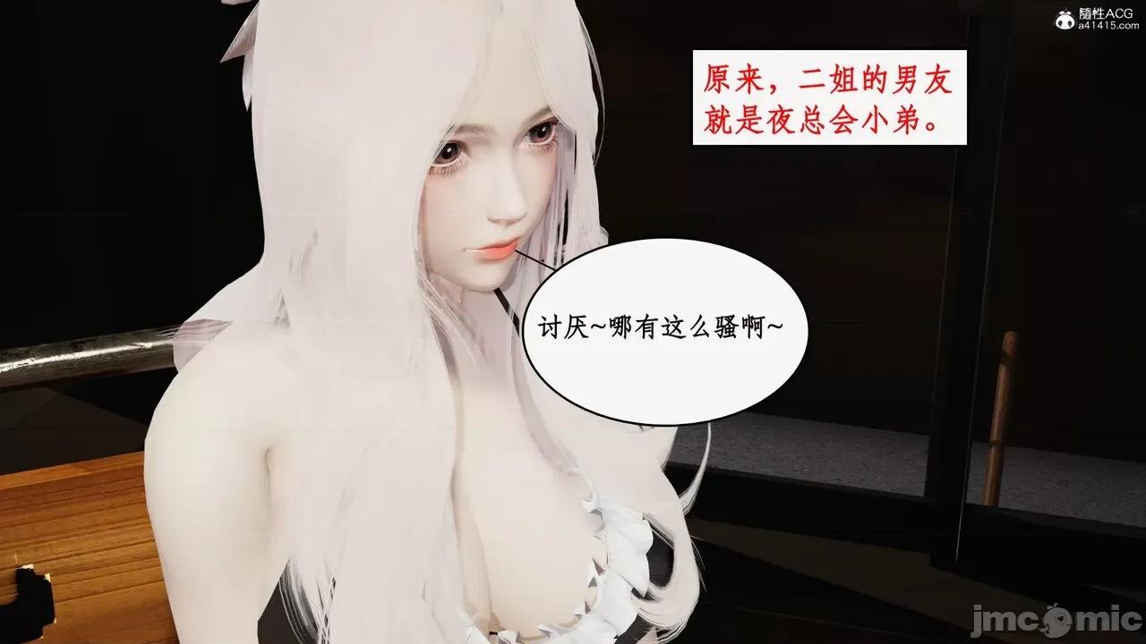 家人的絲襪誘惑 [ytyty] 家人的絲襪誘惑 1-4 第613页