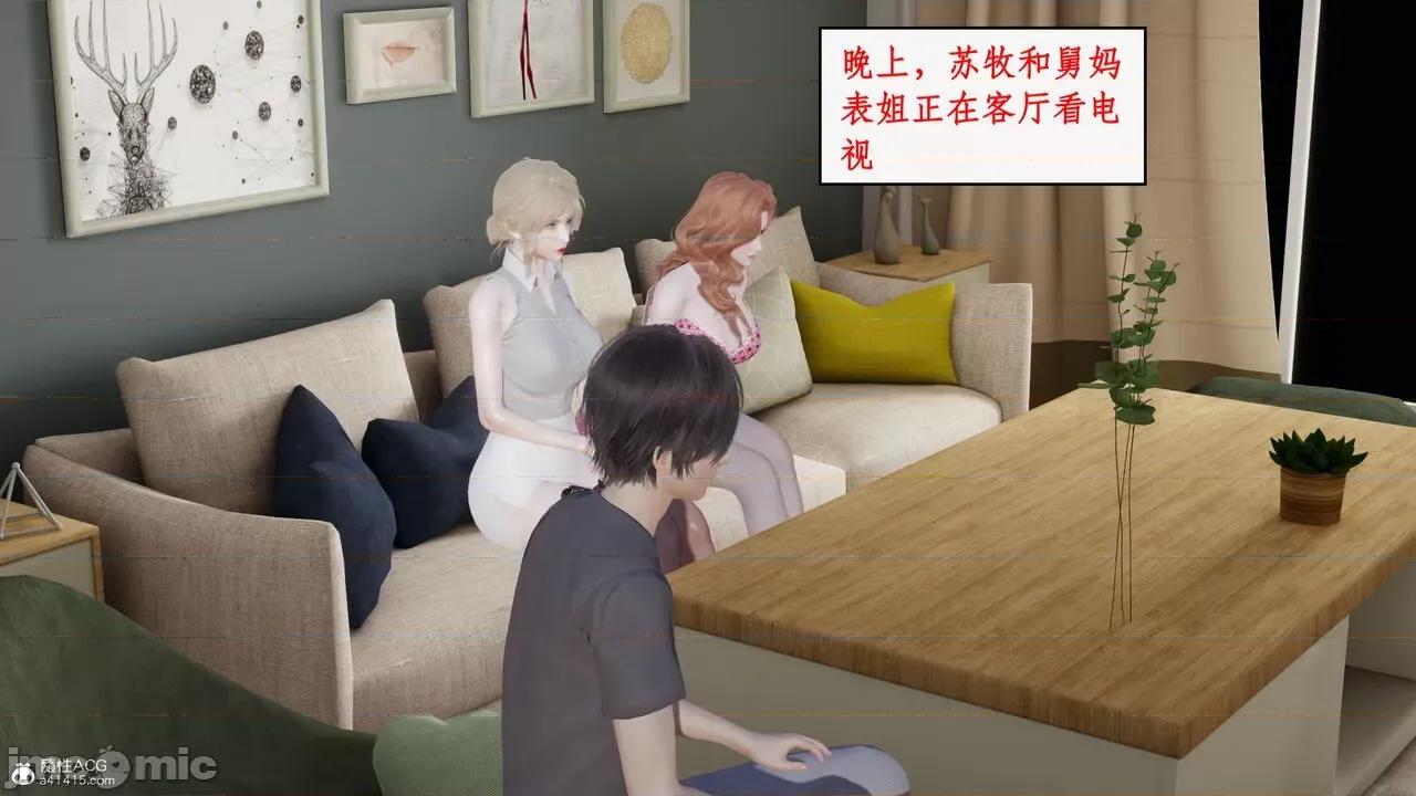 家人的絲襪誘惑 [ytyty] 家人的絲襪誘惑 1-4 第622页
