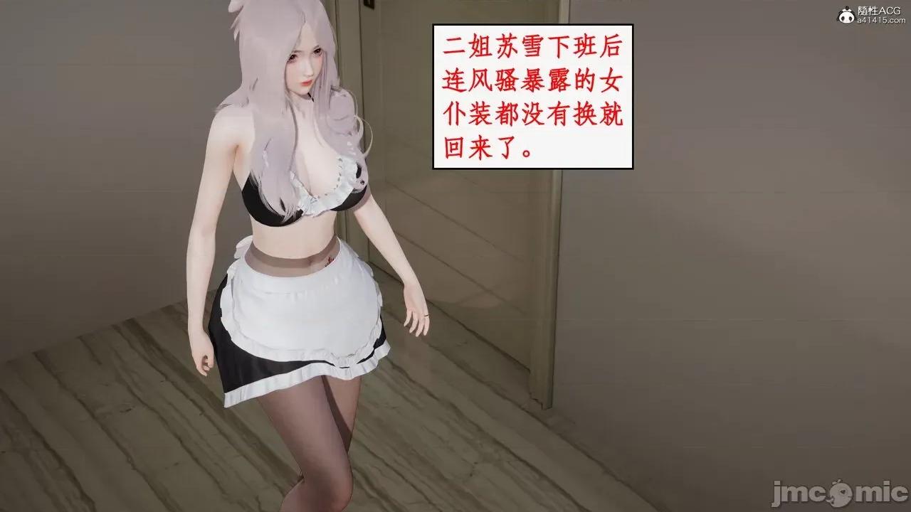 家人的絲襪誘惑 [ytyty] 家人的絲襪誘惑 1-4 第623页