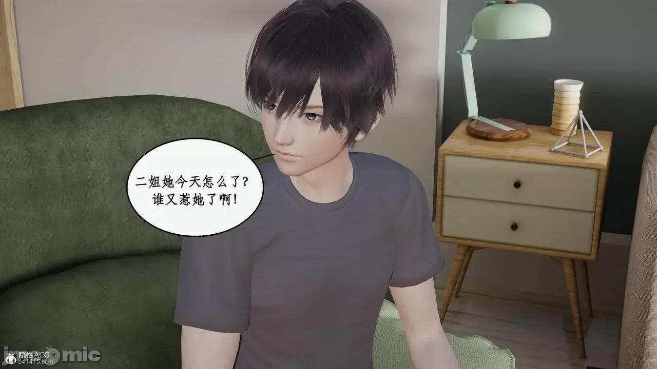 家人的絲襪誘惑 [ytyty] 家人的絲襪誘惑 1-4 第626页