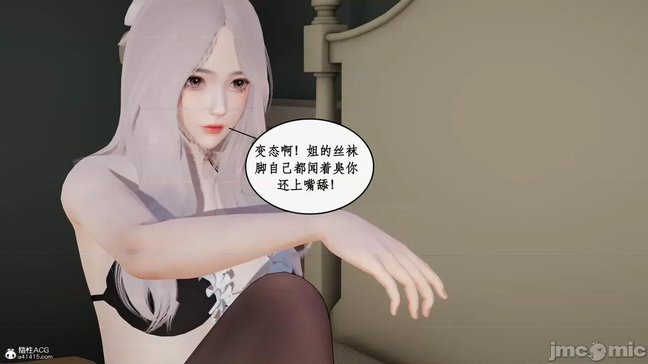 家人的絲襪誘惑 [ytyty] 家人的絲襪誘惑 1-4 第644页