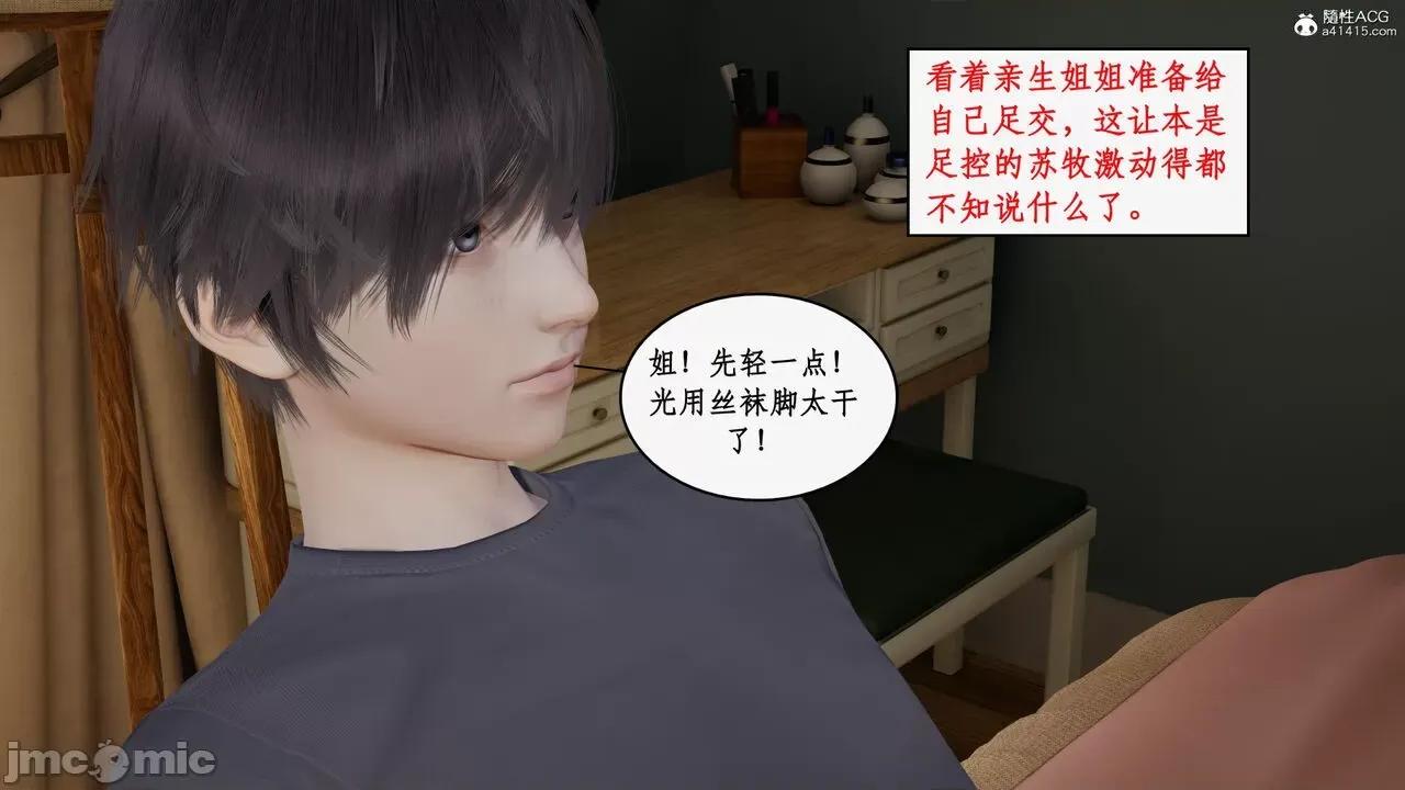 家人的絲襪誘惑 [ytyty] 家人的絲襪誘惑 1-4 第647页