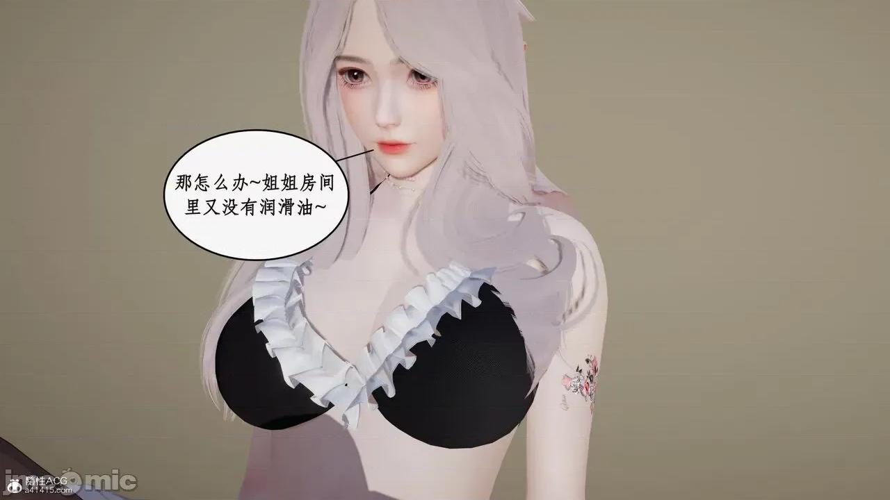 家人的絲襪誘惑 [ytyty] 家人的絲襪誘惑 1-4 第649页