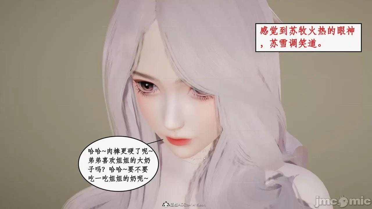 家人的絲襪誘惑 [ytyty] 家人的絲襪誘惑 1-4 第664页