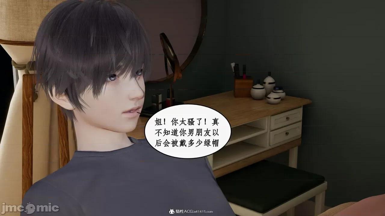 家人的絲襪誘惑 [ytyty] 家人的絲襪誘惑 1-4 第666页