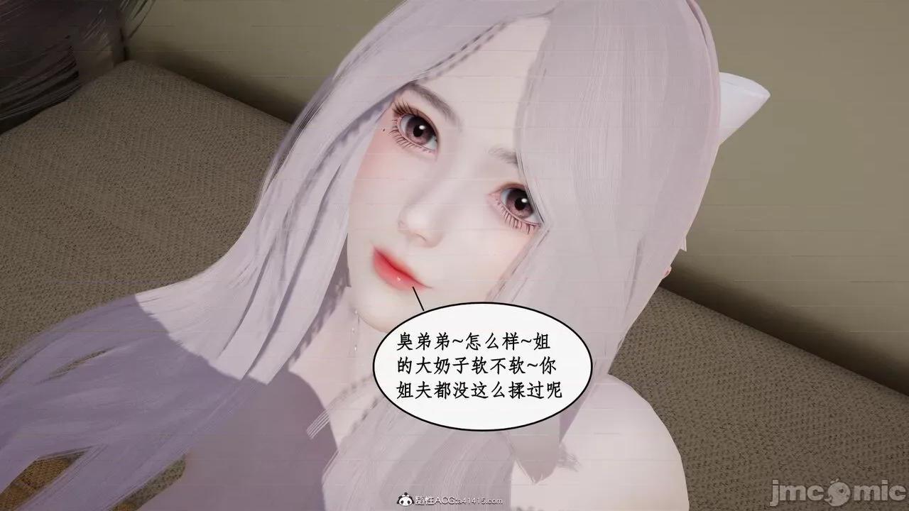 家人的絲襪誘惑 [ytyty] 家人的絲襪誘惑 1-4 第680页