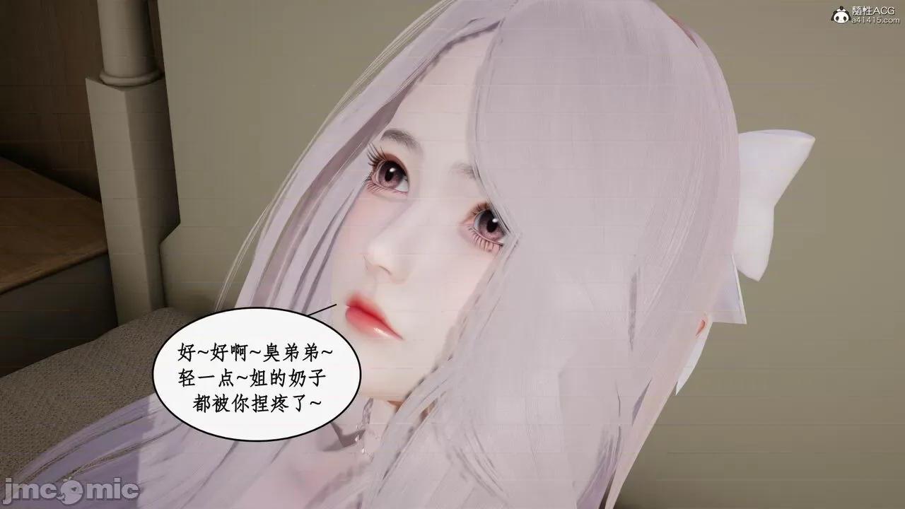 家人的絲襪誘惑 [ytyty] 家人的絲襪誘惑 1-4 第685页