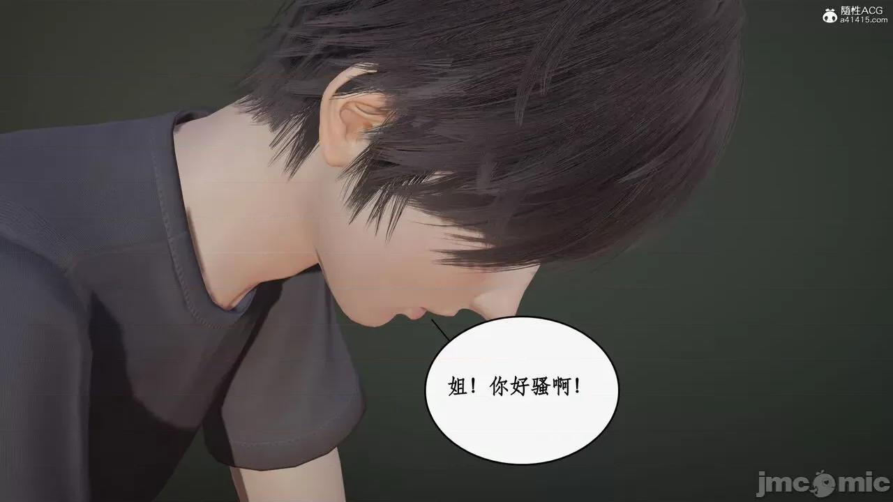 家人的絲襪誘惑 [ytyty] 家人的絲襪誘惑 1-4 第686页