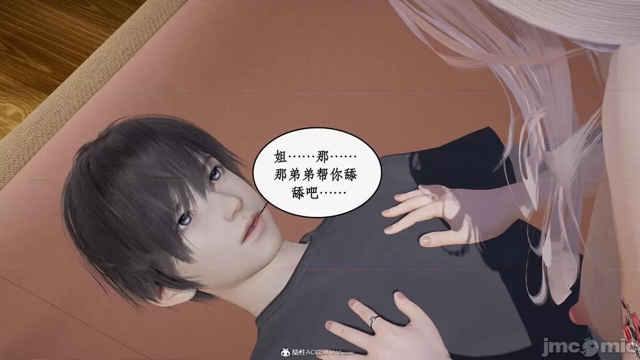 家人的絲襪誘惑 [ytyty] 家人的絲襪誘惑 1-4 第690页