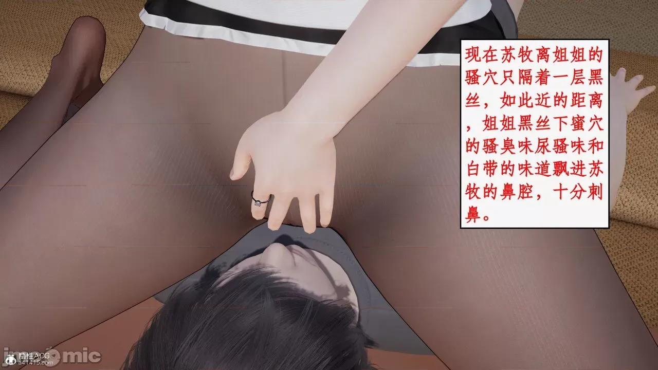 家人的絲襪誘惑 [ytyty] 家人的絲襪誘惑 1-4 第692页