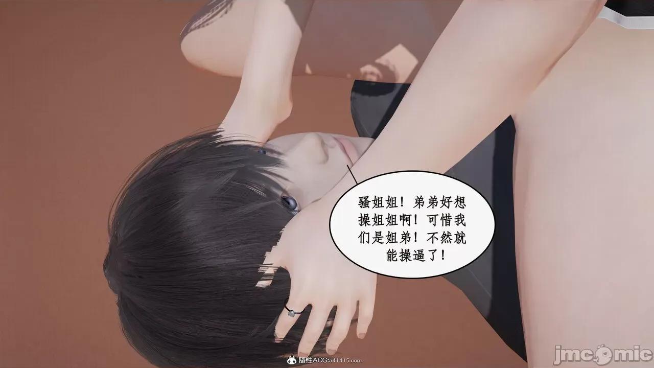 家人的絲襪誘惑 [ytyty] 家人的絲襪誘惑 1-4 第703页
