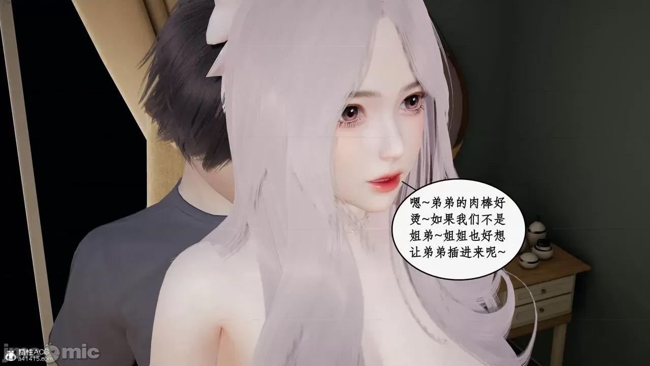 家人的絲襪誘惑 [ytyty] 家人的絲襪誘惑 1-4 第706页