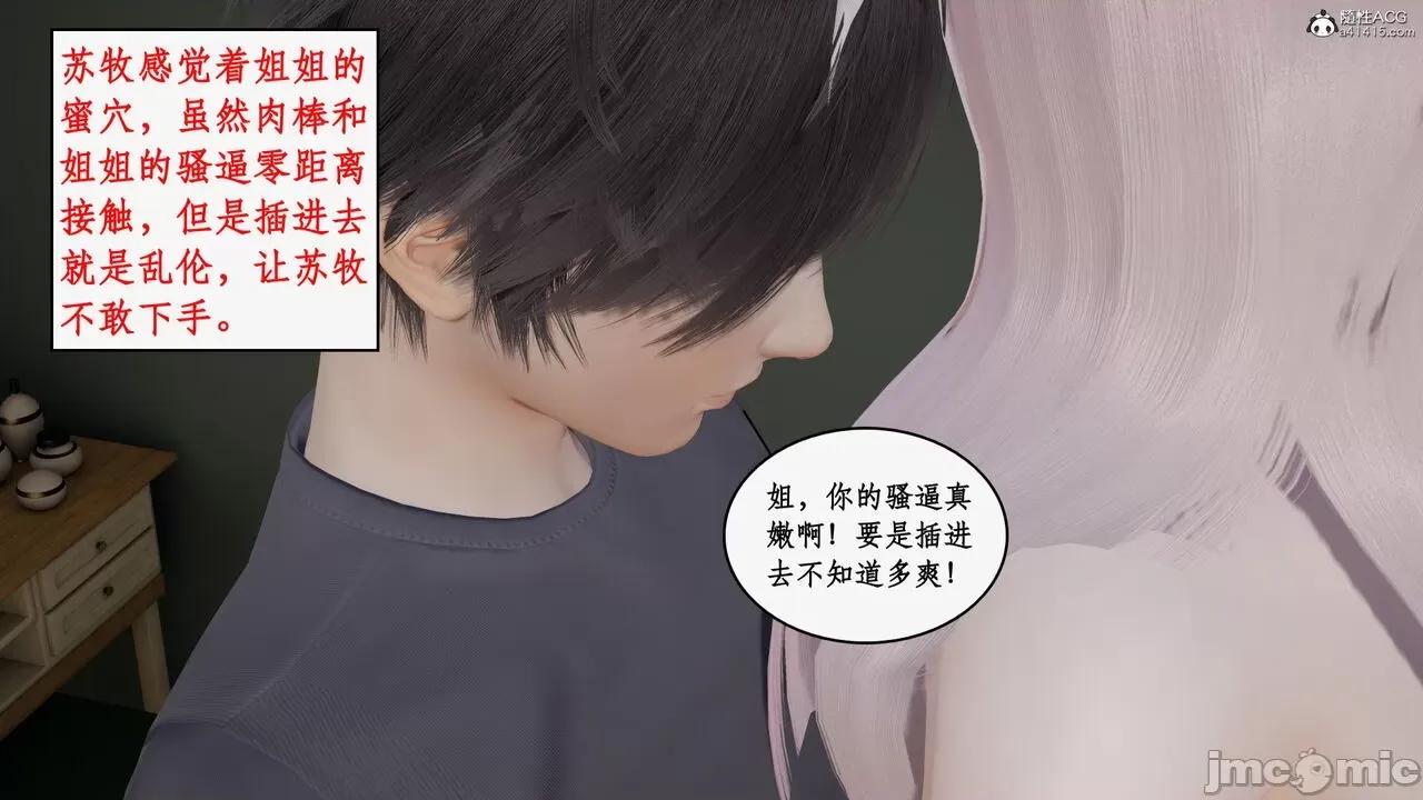 家人的絲襪誘惑 [ytyty] 家人的絲襪誘惑 1-4 第709页