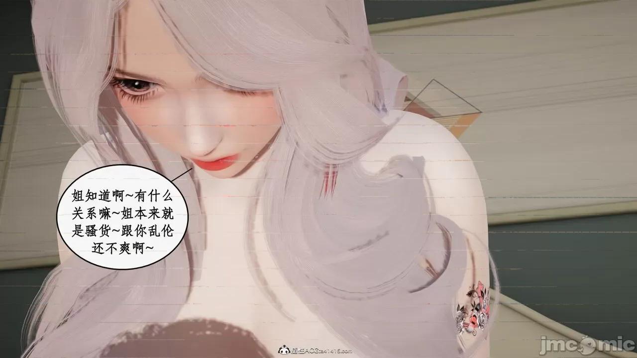 家人的絲襪誘惑 [ytyty] 家人的絲襪誘惑 1-4 第715页