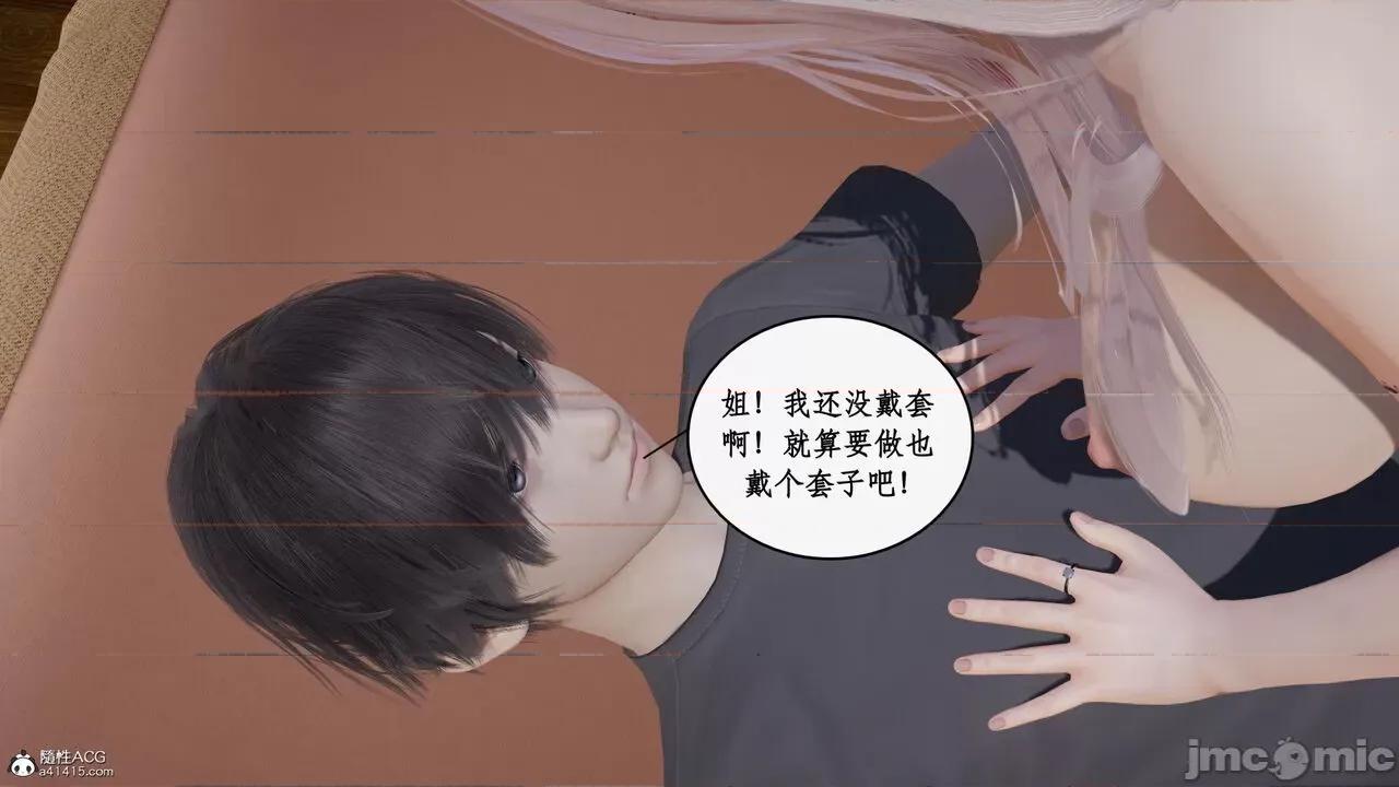 家人的絲襪誘惑 [ytyty] 家人的絲襪誘惑 1-4 第718页