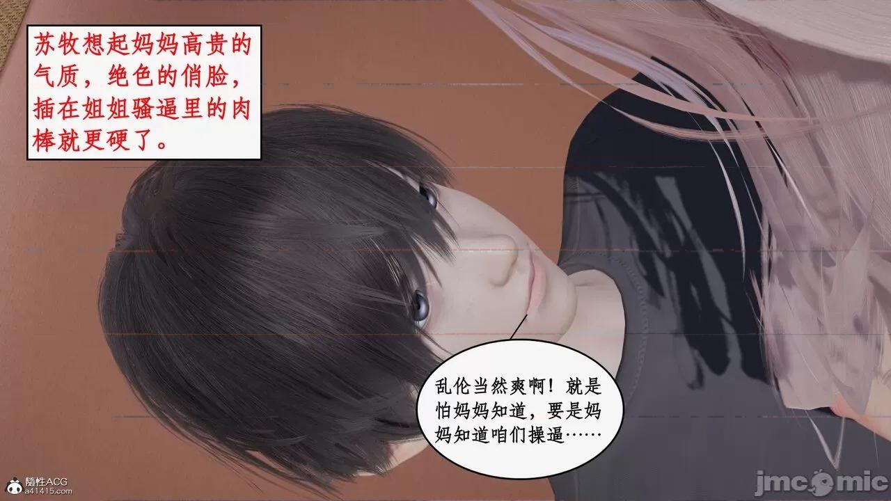 家人的絲襪誘惑 [ytyty] 家人的絲襪誘惑 1-4 第723页