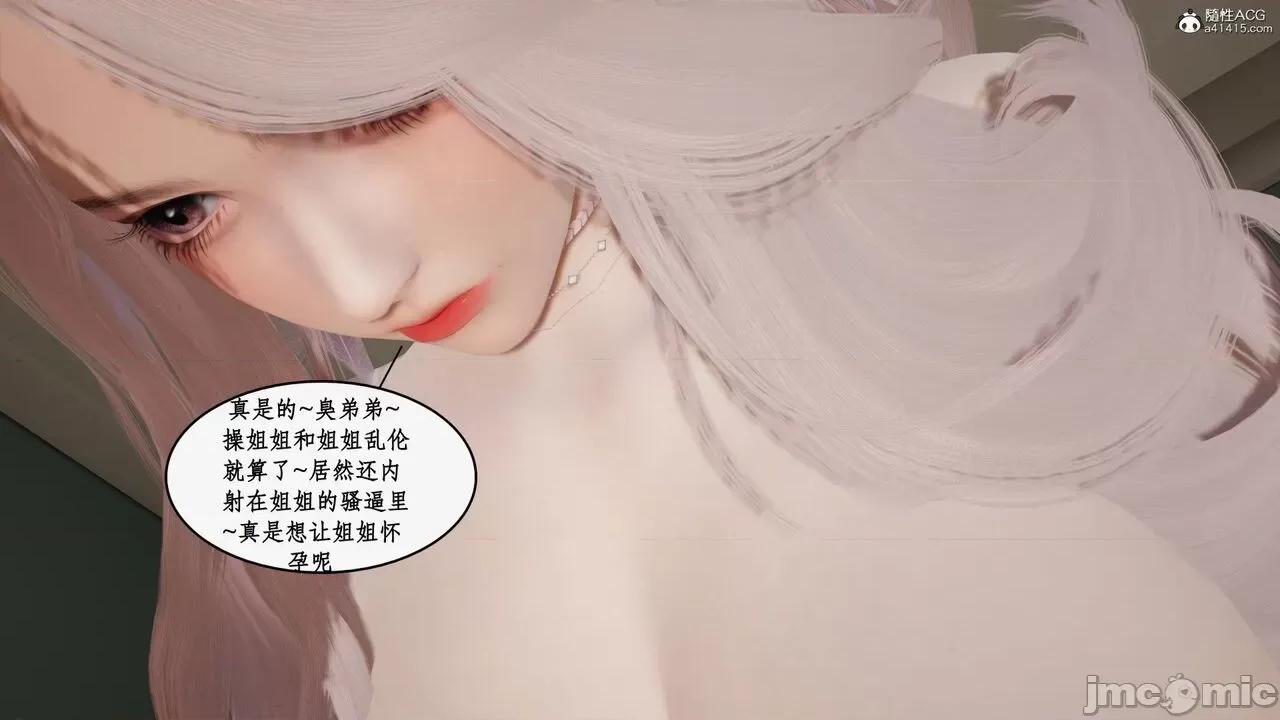 家人的絲襪誘惑 [ytyty] 家人的絲襪誘惑 1-4 第733页