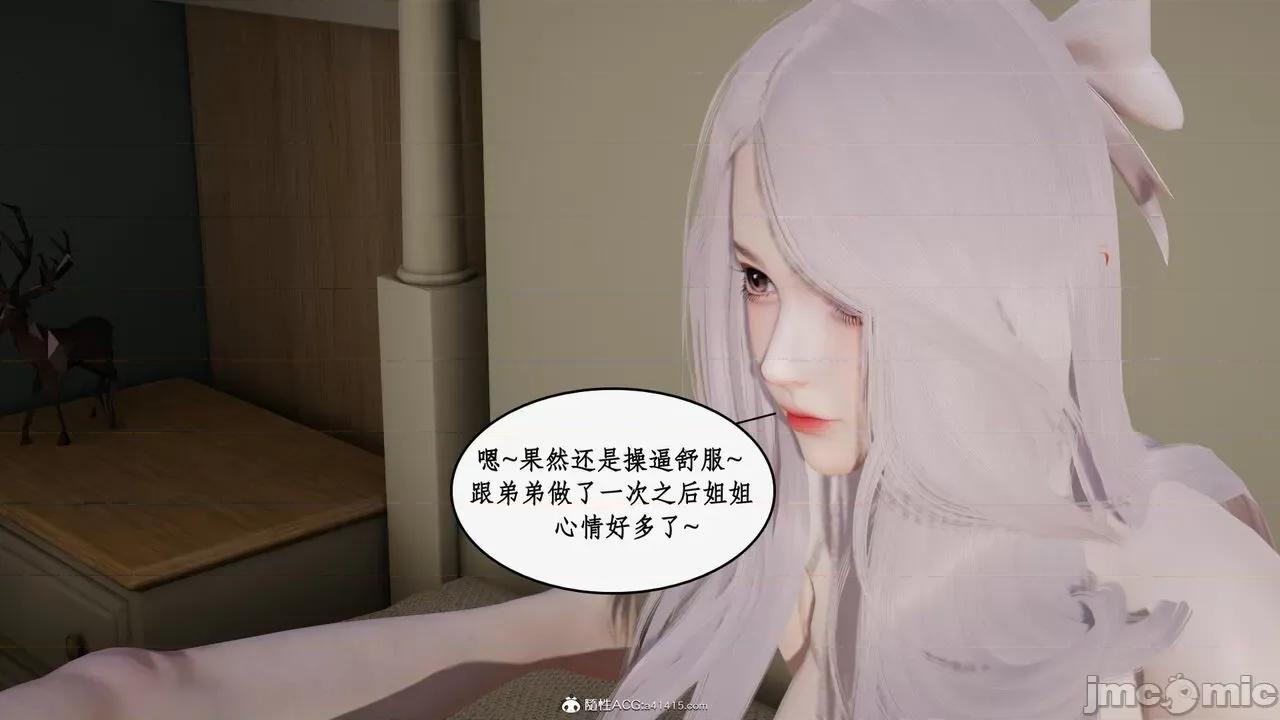 家人的絲襪誘惑 [ytyty] 家人的絲襪誘惑 1-4 第737页