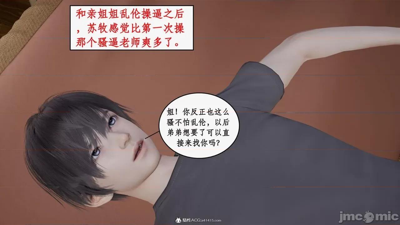 家人的絲襪誘惑 [ytyty] 家人的絲襪誘惑 1-4 第738页
