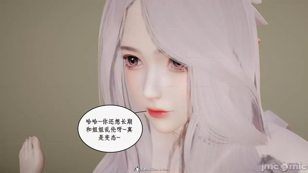 家人的絲襪誘惑 [ytyty] 家人的絲襪誘惑 1-4 第739页