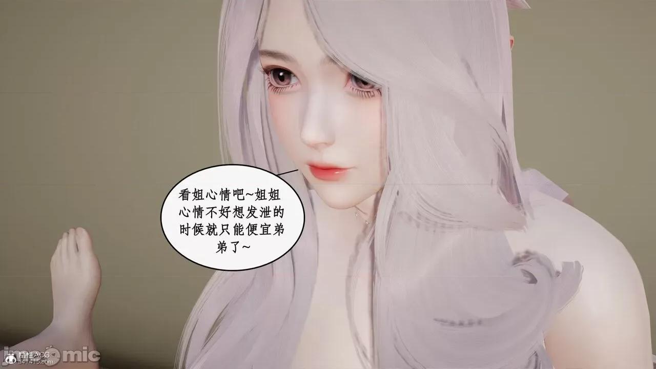 家人的絲襪誘惑 [ytyty] 家人的絲襪誘惑 1-4 第741页