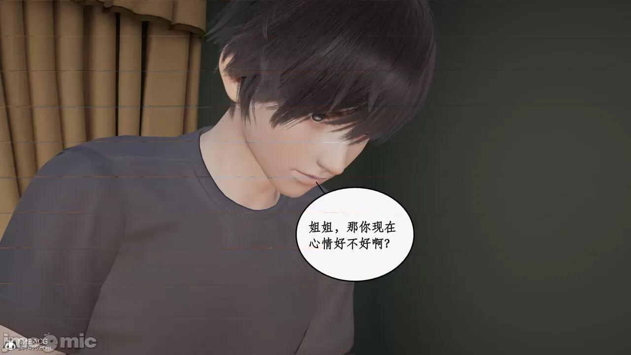 家人的絲襪誘惑 [ytyty] 家人的絲襪誘惑 1-4 第742页