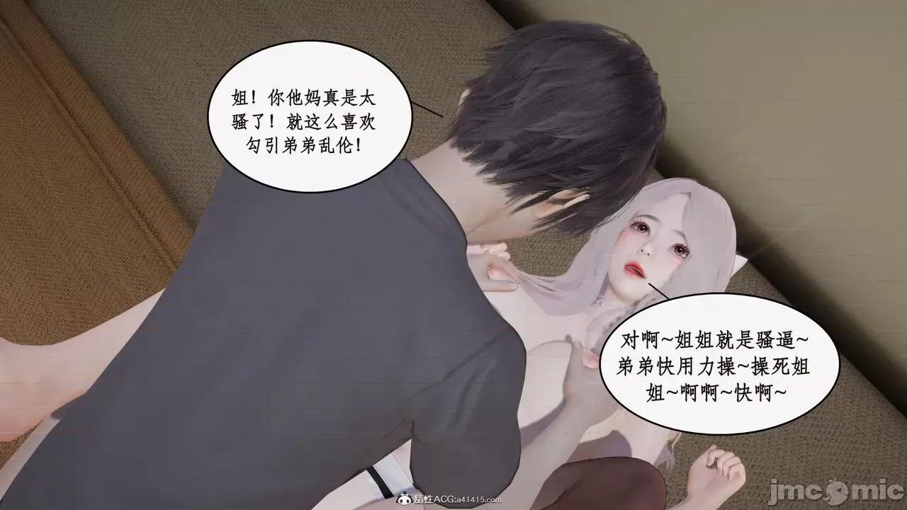家人的絲襪誘惑 [ytyty] 家人的絲襪誘惑 1-4 第750页