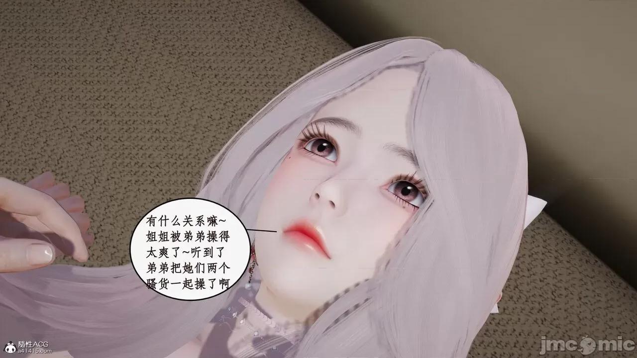 家人的絲襪誘惑 [ytyty] 家人的絲襪誘惑 1-4 第754页