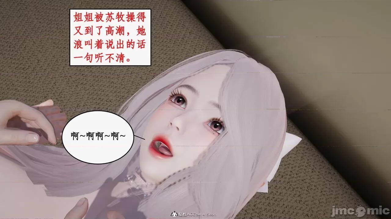 家人的絲襪誘惑 [ytyty] 家人的絲襪誘惑 1-4 第760页