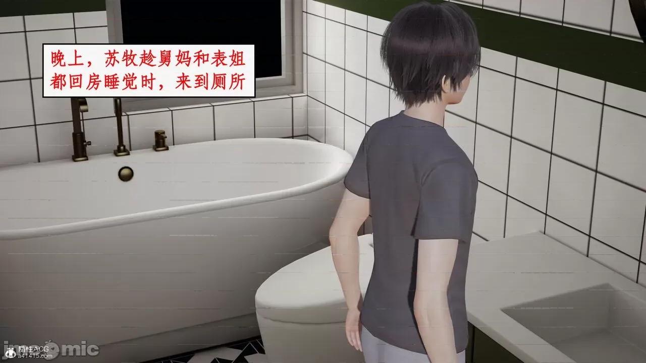 家人的絲襪誘惑 [ytyty] 家人的絲襪誘惑 1-4 第765页