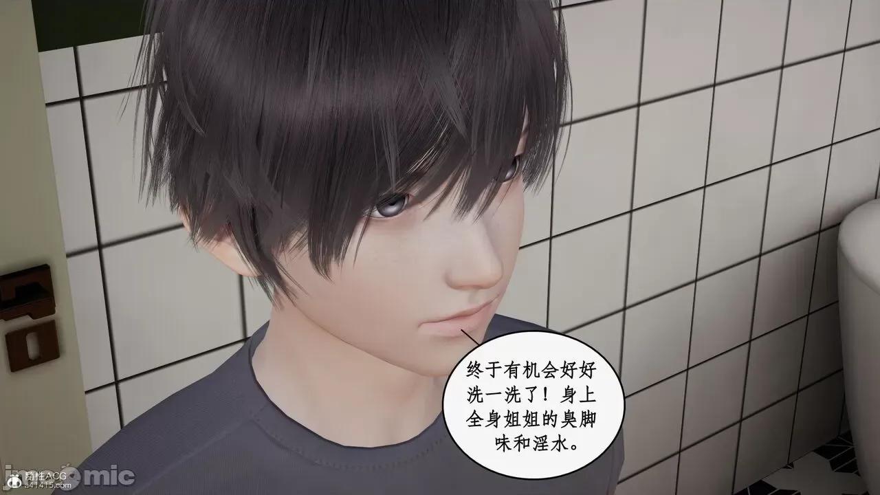 家人的絲襪誘惑 [ytyty] 家人的絲襪誘惑 1-4 第766页