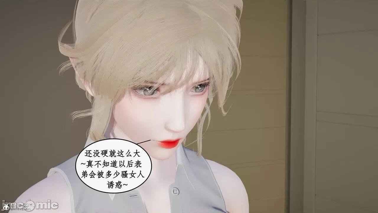 家人的絲襪誘惑 [ytyty] 家人的絲襪誘惑 1-4 第770页