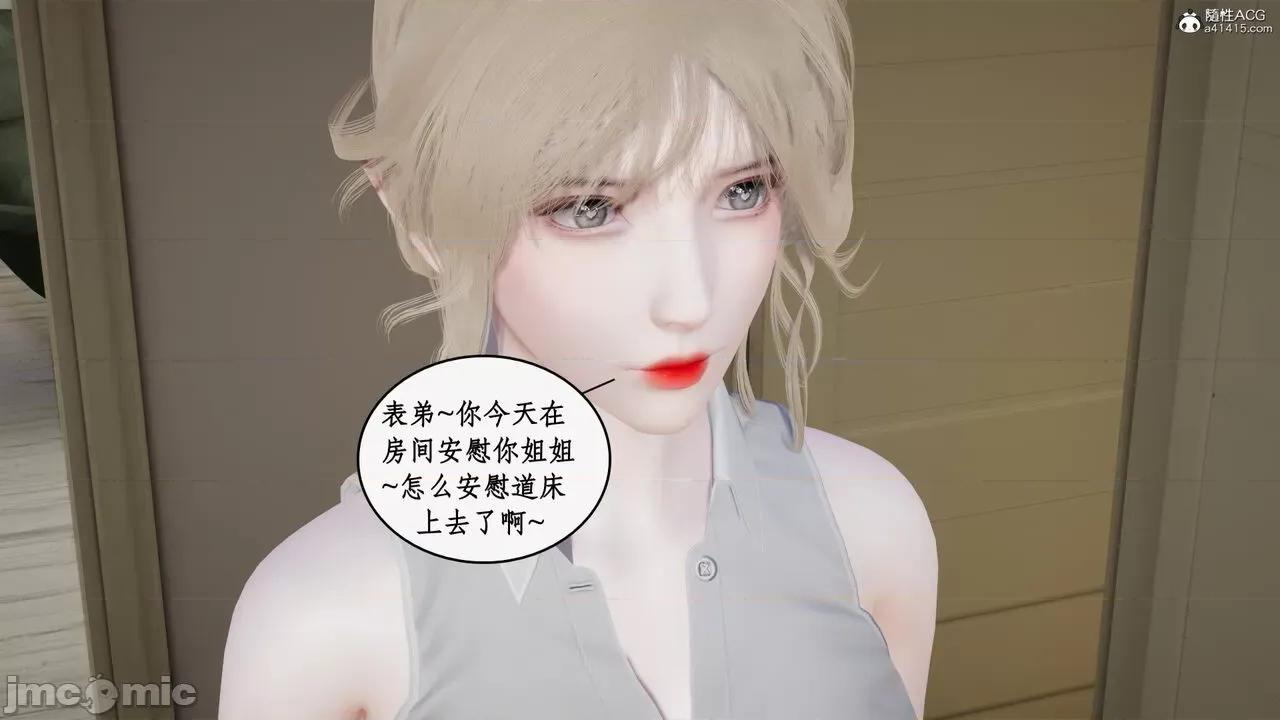 家人的絲襪誘惑 [ytyty] 家人的絲襪誘惑 1-4 第772页