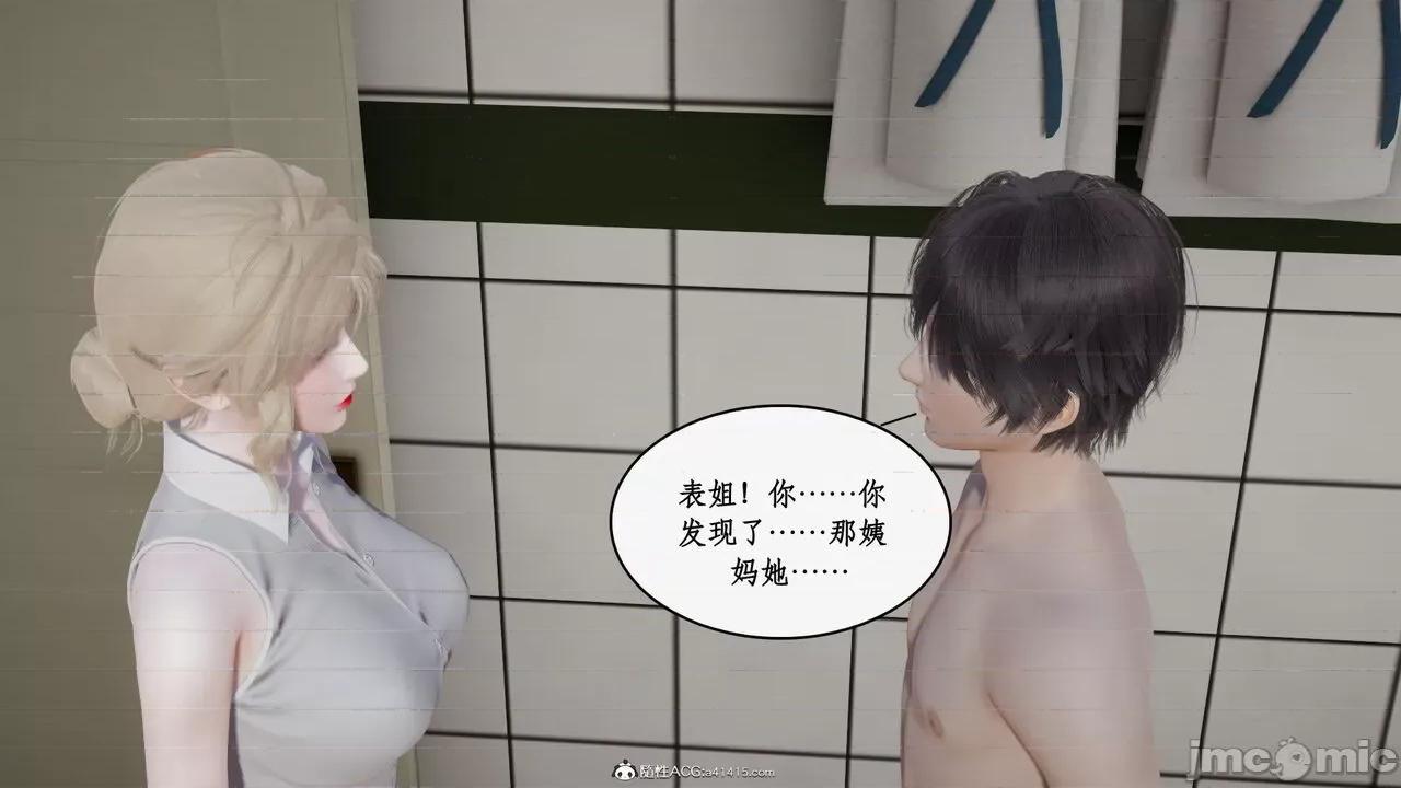 家人的絲襪誘惑 [ytyty] 家人的絲襪誘惑 1-4 第774页