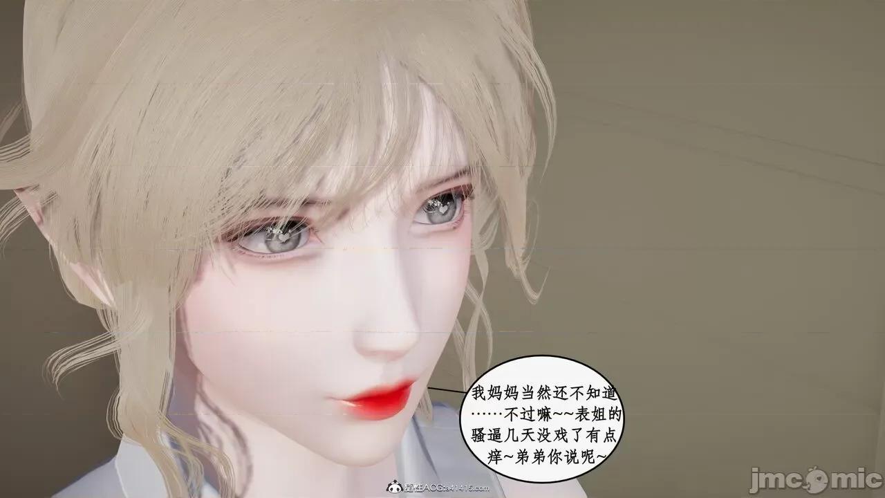 家人的絲襪誘惑 [ytyty] 家人的絲襪誘惑 1-4 第775页